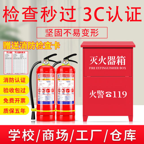 车载灭火器水基家用4公斤干粉店用车用私家车商用消防3/4/8kg手提