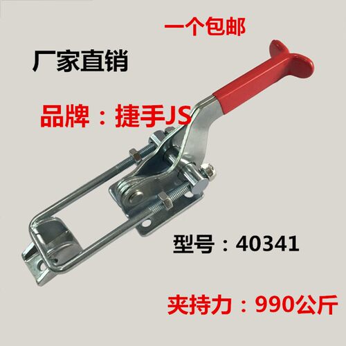 快速夹具 锁夹 搭扣 箱扣 压紧器 门栓夹钳 夹持工具 锁扣 40341