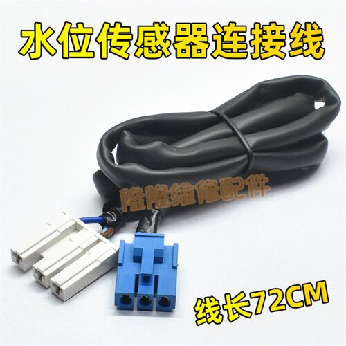 滚筒洗衣机水位传感器PSR1112 DC5V 17438100001344/302401400003