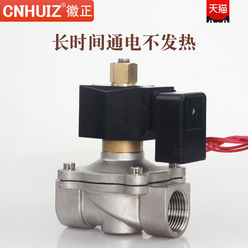 2W-250-25BK 1寸不锈钢常开电磁阀水阀气阀 DN25耐高温防腐型220V