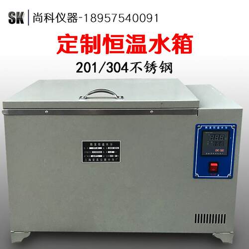 CF-B型恒温水浴数显恒温水浴锅电热恒温水槽 定做水槽水箱