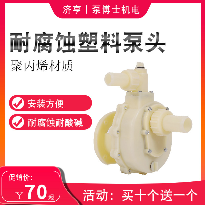 FS/FSZ化工泵耐腐蚀耐酸碱塑料泵离心泵自吸压头防腐压头叶轮机封