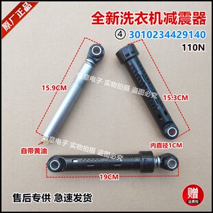 适用三洋XQG65-L903BHX洗衣机L903BS/L903BXS/L903CS减震器L903SN