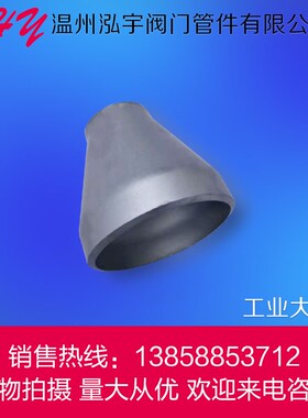 工业不锈钢管件304焊接大小头 变径异径接头偏心大小头弯管加工