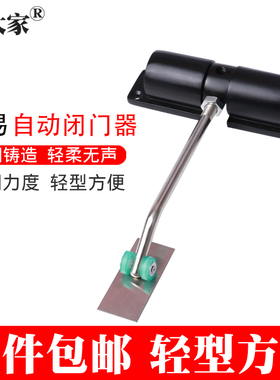 家用小型简易弹簧闭门器隐形合页免开槽 回位回弹 自动关门19新款