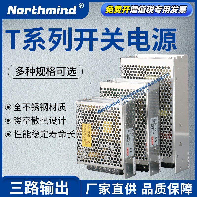 三组输出开关电源NET75C RT-60C T-50A 30B 120 150 200W多路输出