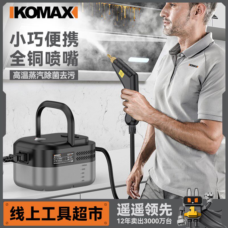 高压高温蒸汽清洁机多功能家用抽油烟机空调家电消毒工具清洗神器