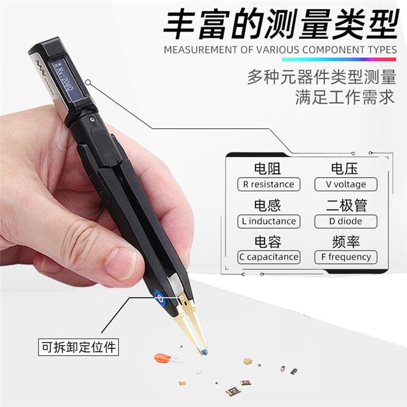 DT71智能镊子LCR数字电桥贴片元器件电容电感测量万用表电子套件