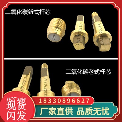 二氧化碳瓶阀阀芯  QF-2A阀门阀芯 二氧化碳阀门配件大全