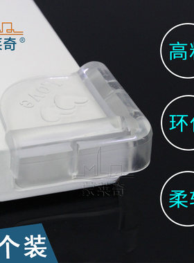 加厚透明防撞角玻璃茶几台角防护保护套儿童防碰包角桌子桌角护角