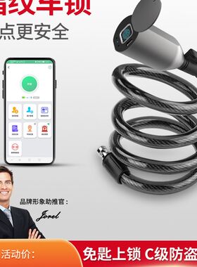智能自行车锁防盗电动电瓶车指纹锁链条密码锁公路车山地车单车锁