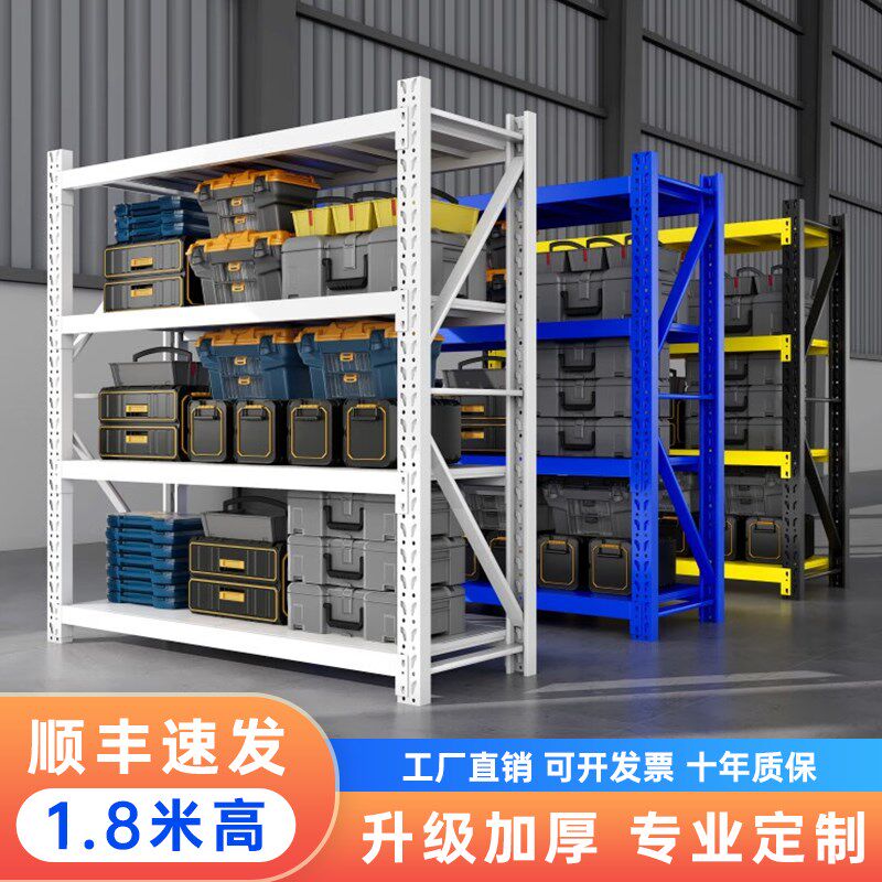 1.8米高仓库仓储货架展示架家用多功能置物架库房多层重型货物架