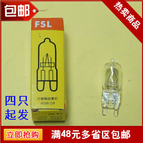 正品220V40W G9灯珠 JD单端卤素灯珠LED灯珠 灯具射灯筒灯光源