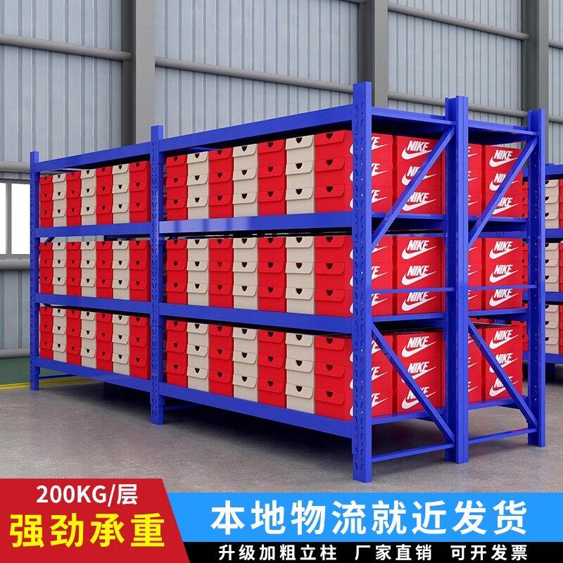 家用货架角钢仓储展示阳台置物架多层落地蓝色超市仓库储物铁架子