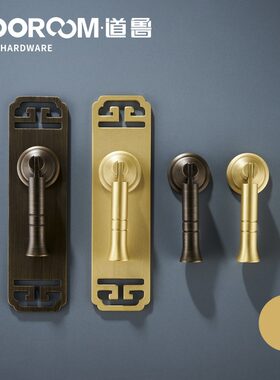 道鲁全铜新中式拉环金色仿古铜柜门抽屉斗柜家具拉手现代中式铜