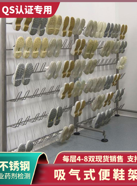 食安库可吸气式便鞋架食品厂药厂GMP车间用