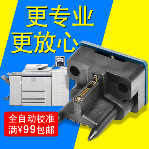 适合夏普MX850E芯片MX1100一体机MX950黑色复印机计数器碳粉粉盒s