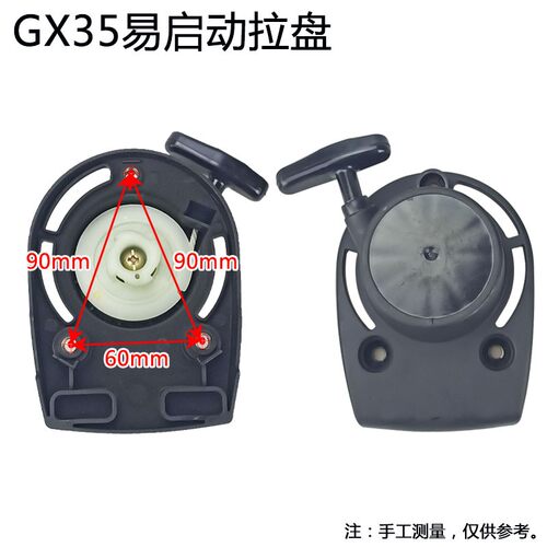 140F易启动拉盘40-5拉线盘139FA四冲程汽油机145割草机GX35振平尺