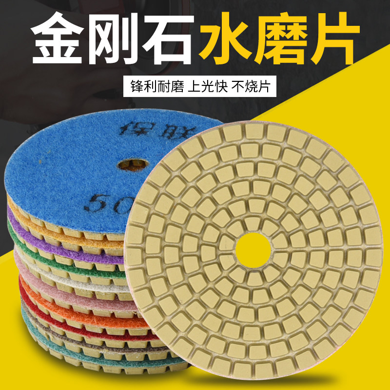 精品水磨片抛光片花岗岩大理石瓷砖石英石玻璃金刚石角磨机打磨片