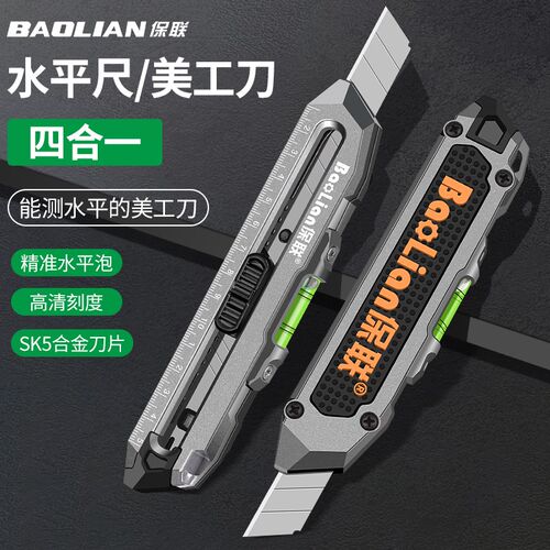 保联铝合金重型美工刀全钢打磨刀片裁纸刀壁纸刀多功能切割小刀