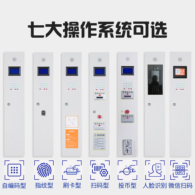 智能电子存包柜寄存储物柜维修指纹打印机扫码器键盘主机系统配件图片