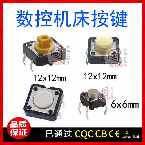 广数数控系统GSK980TDb按键数字字母符号区按键操作面板按钮开关