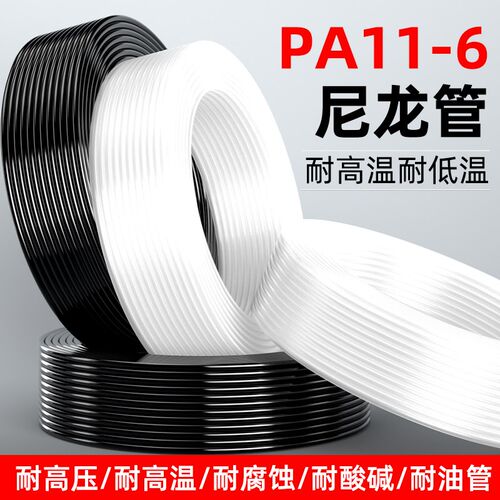 PA6尼龙管润滑油管高压机床油管透明油路配件8/10/12mm塑料硬气管