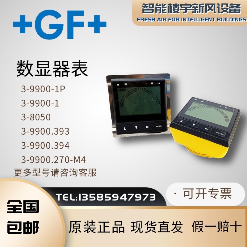 全新GF乔治费歇尔流量变送器3-9900-1P/1电导率/PH显示器表模块