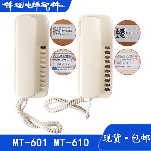 崇友电梯对讲机主机 单局MT-601-1 十局监控崇友对讲机MT-610-1
