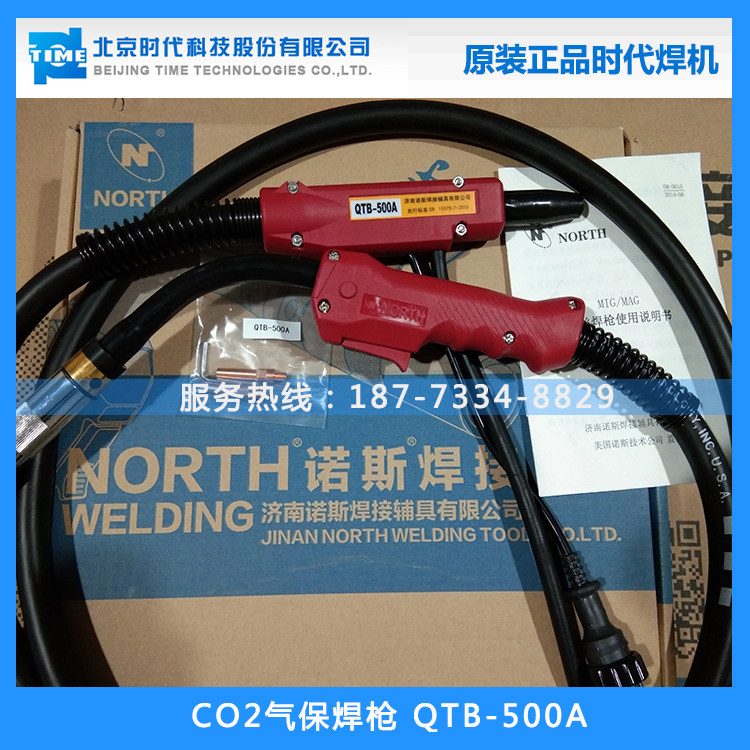 NORTH诺斯焊枪QTB-500A时代气保焊枪二保焊枪NB-500焊枪焊机配件