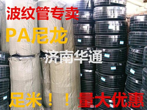 济南PA尼龙波纹管AD28.5 34.5 42.5 54.5 PA尼龙软管 穿线管螺纹