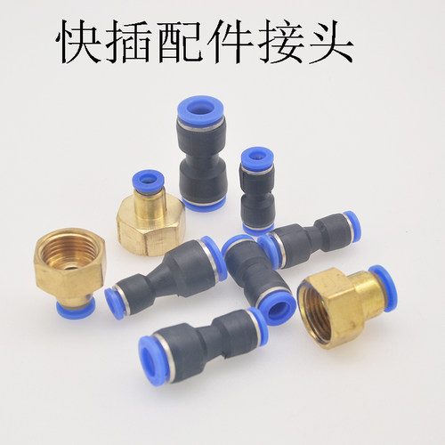 气动元件6mm8mm10mm4分内丝快插快接通水钻开槽割墙打孔洞接头