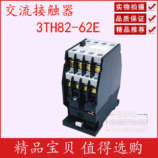接触式继电器3TH80-22E 31E 40E 3TH82-44E 53E 62E71E 80E
