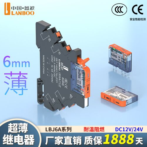 蓝波超薄继电器24V模组薄片式模块高寿命hf41F中间继电器DC36V48V