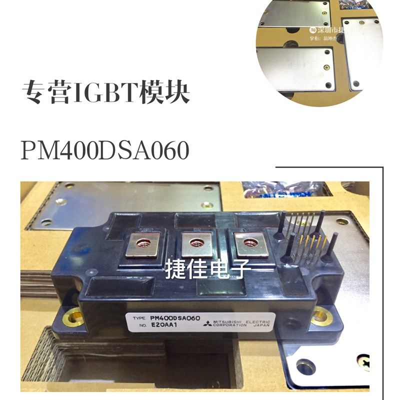 PM400DSA060 PM150DHA120 PM200DSA120 PM300DSA120 PM400DHA060 - 实物图