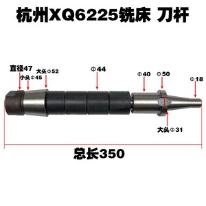 杭州铣床配件XQ6225铣床配件立车刀杆27粗 22粗轴