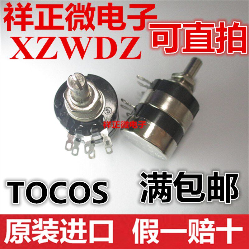 日本TOCOS双联电位器RV24YG20S B1K2K5K10k50K100K250K500K1M现货