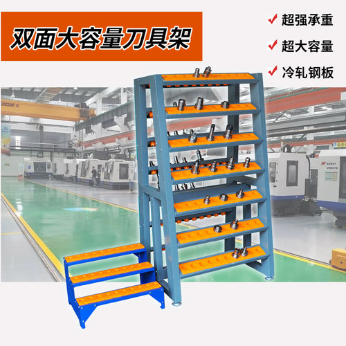 数控刀柄架CNC加工中心刀架BT40/50工具管理车柜单双排七层刀具车