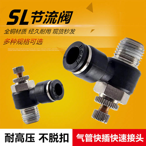 SL8-02气管快速快插4-M5气缸节流阀6-01调速阀10-03气动接头12-04