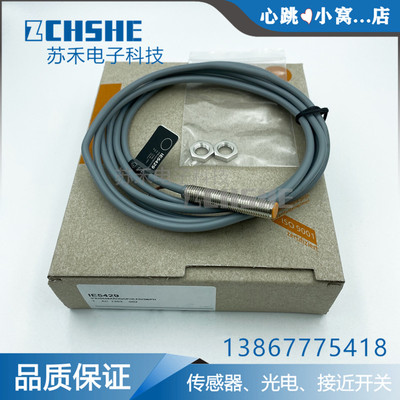 接近开关IE5338 5339 IE5287 5288 5399 5340 IE5312 5318 IE5351