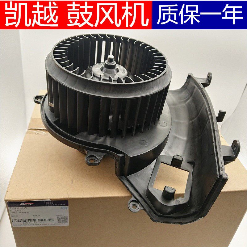 别克新老凯越HRV鼓风机马达总成 空调鼓风机 暖风电机 原装