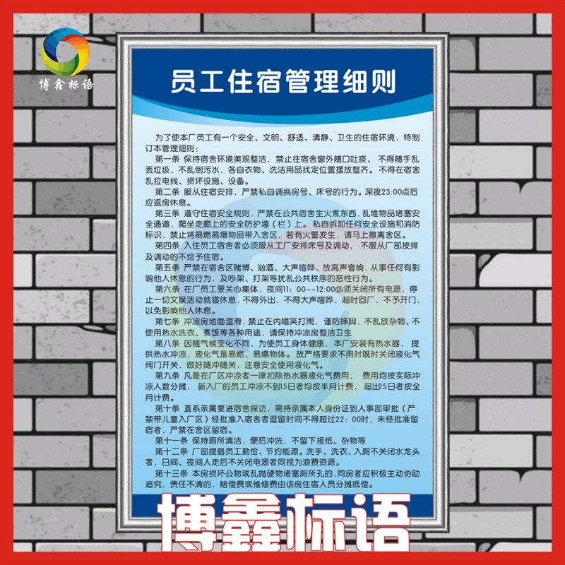 厂纪厂规公司规章制度牌 验厂安全生产管理操作规程岗位职责牌 特