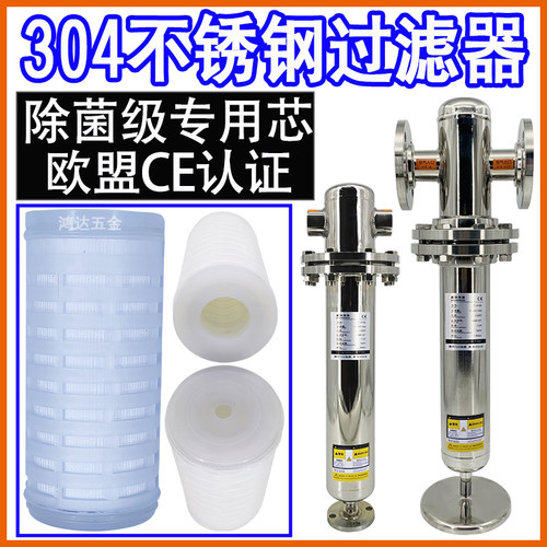 PTFE除菌级304不锈钢法兰精密过滤器食品级316压缩空气油水分离器