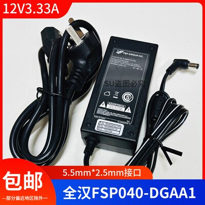 适用皓丽会议平板电源适配器12V3.33A 48W电源适配器配电源线