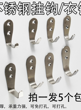 不锈钢挂钩金属单衣钩L型U型浴室厨房柜子衣柜固定木板墙壁打孔