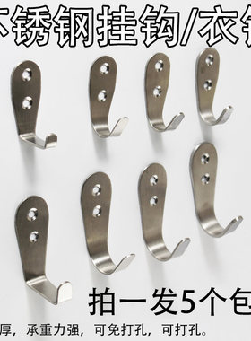 不锈钢挂钩金属单衣钩L型U型浴室厨房柜子衣柜固定木板墙壁打孔