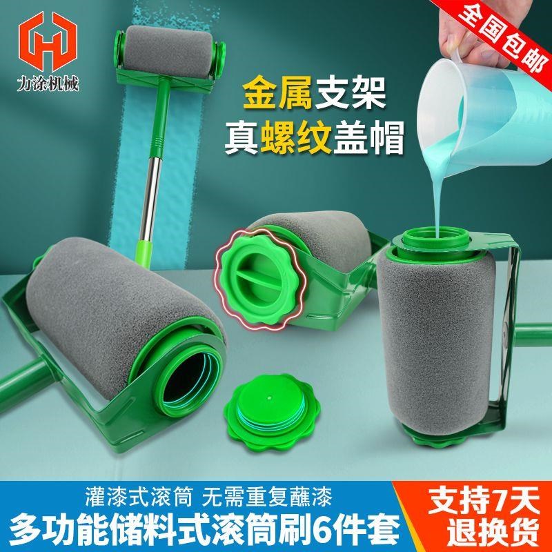 油漆乳胶漆涂料滚筒刷便捷式滚刷不蘸料无死角滚毛刷墙修补小工具