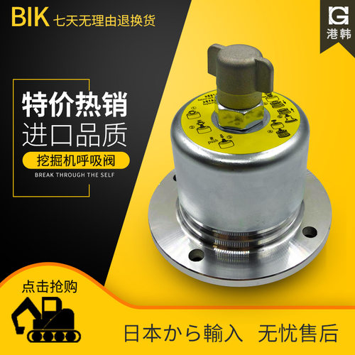 挖掘机配件神钢住友日立沃尔沃现代住友三一挖机液压油箱盖放气阀