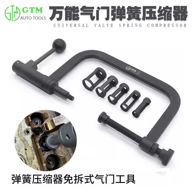 GTM免拆式万能气门弹簧压缩器快速压弹簧安装气门锁片气门顶置钳