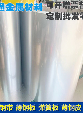 304不锈钢卷板不锈钢带薄钢皮雨棚天沟厨房墙面板铁皮宽1米1.2米